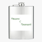 Фляжка стальная