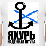 Слава ВМФ