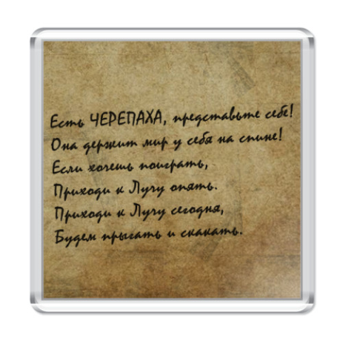 Магнит с принтом  'Черепаха'