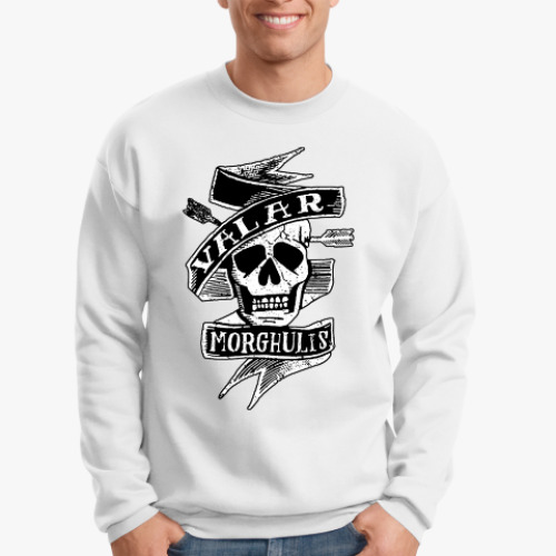 Свитшот с принтом Valar Morghulis Игра престолов