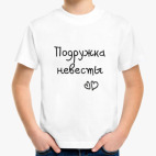 Детская футболка
