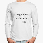 Лонгслив