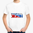 Детская футболка