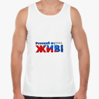 Мужская майка