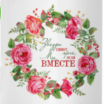 Подарок любимому человеку