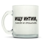 Кружка матовая