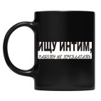 Кружка цветная UV-DTF