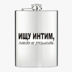 Фляжка стальная