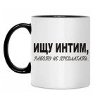 Кружка двухцветная