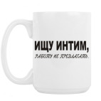 Кружка 420 мл