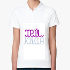 Женская рубашка поло