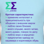 Краткая характеристика