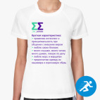 Женская спортивная футболка