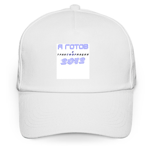 Кепка бейсболка с принтом Трансформация