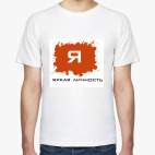 Мужская футболка