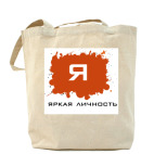 Холщовая сумка