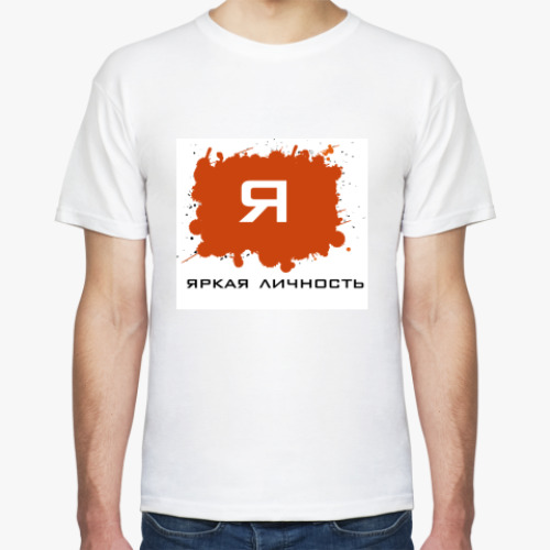 Футболка с принтом  'Личность'