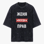 Футболка оверсайз вареная