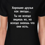  Друзья