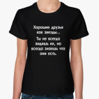  Друзья