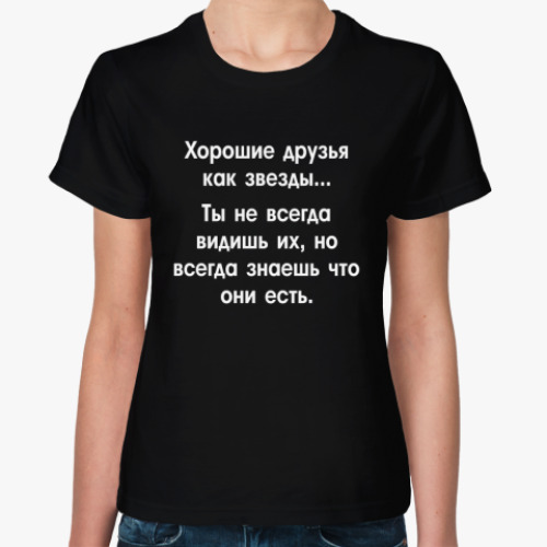 Женская футболка с принтом  Друзья