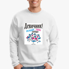 Свитшот