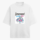 Футболка оверсайз