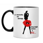 Поцелуй меня в PIZ....