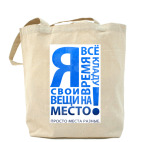  'Я все время кладу'