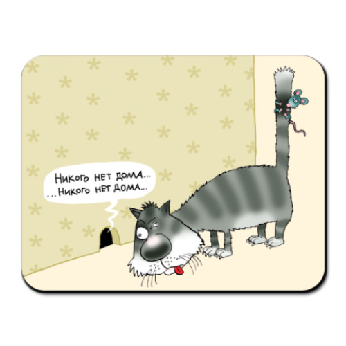 Коврик для мыши с принтом  НЕТ ДОМА