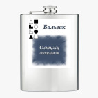 Фляжка стальная