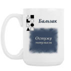 Кружка 420 мл