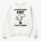 Свитшот оверсайз