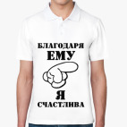 Мужская рубашка поло