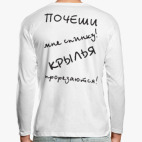 Лонгслив