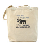 Холщовая сумка
