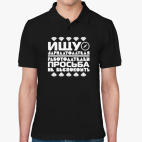 Мужская рубашка поло