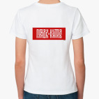Женская футболка