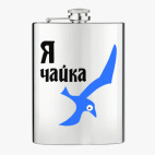 Фляжка стальная