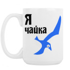 Кружка 420 мл