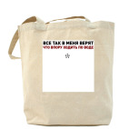 Холщовая сумка