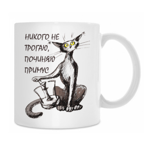 Кружка с принтом Никого не трогаю...