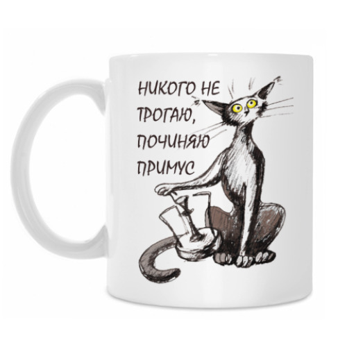 Кружка с принтом Никого не трогаю...