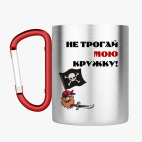 Кружка с карабином