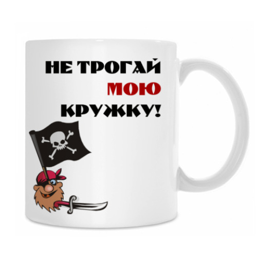 Кружка с принтом Пират