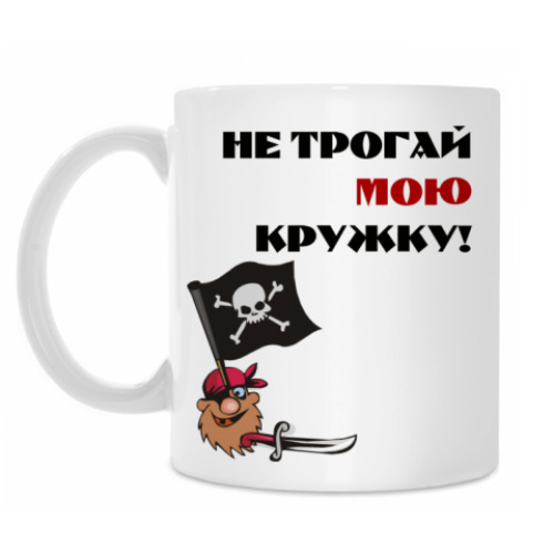Кружка с принтом Пират