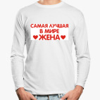 Лонгслив