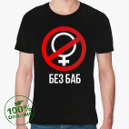 Мужская футболка органик