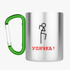 Кружка с карабином