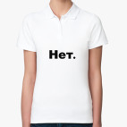 Женская рубашка поло